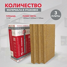 Rockwool Рокфасад Д ЭКСТРА (1000*600*100) 3п/0,18м3/1,8м2/16пач.под
