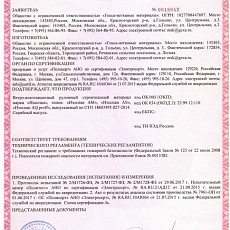 Изоспан AM (1,6*21,88) 35 м2 гидроветрозащитная диффузионная трехслойная