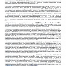 Изоспан D (1,6*43,75) 70 м2 паро-гидроизоляция