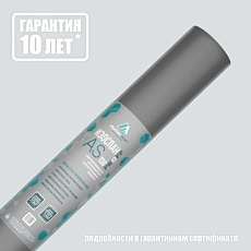 Изоспан AS-130 (1,6*43,75) 70 м2 гидроветрозащитная диффузионная трехслойная